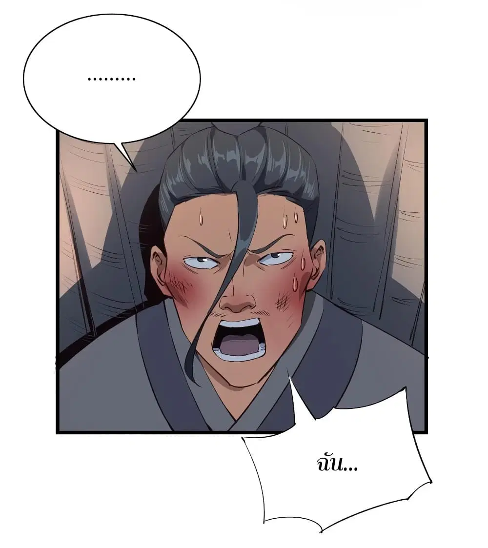 Super Harem Card ตอนที่ 62 — page 30 of 40