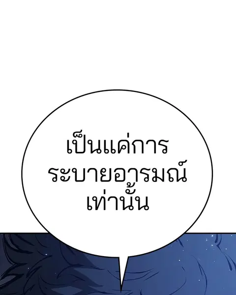 The Player ตอนที่ 57 — page 156 of 158