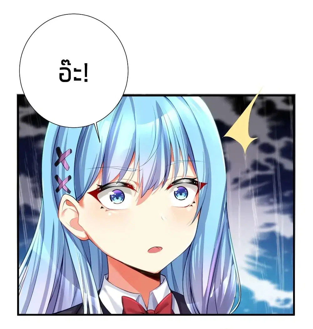 What Happended? Why I become to Girl? ตอนที่ 60 — page 30 of 52