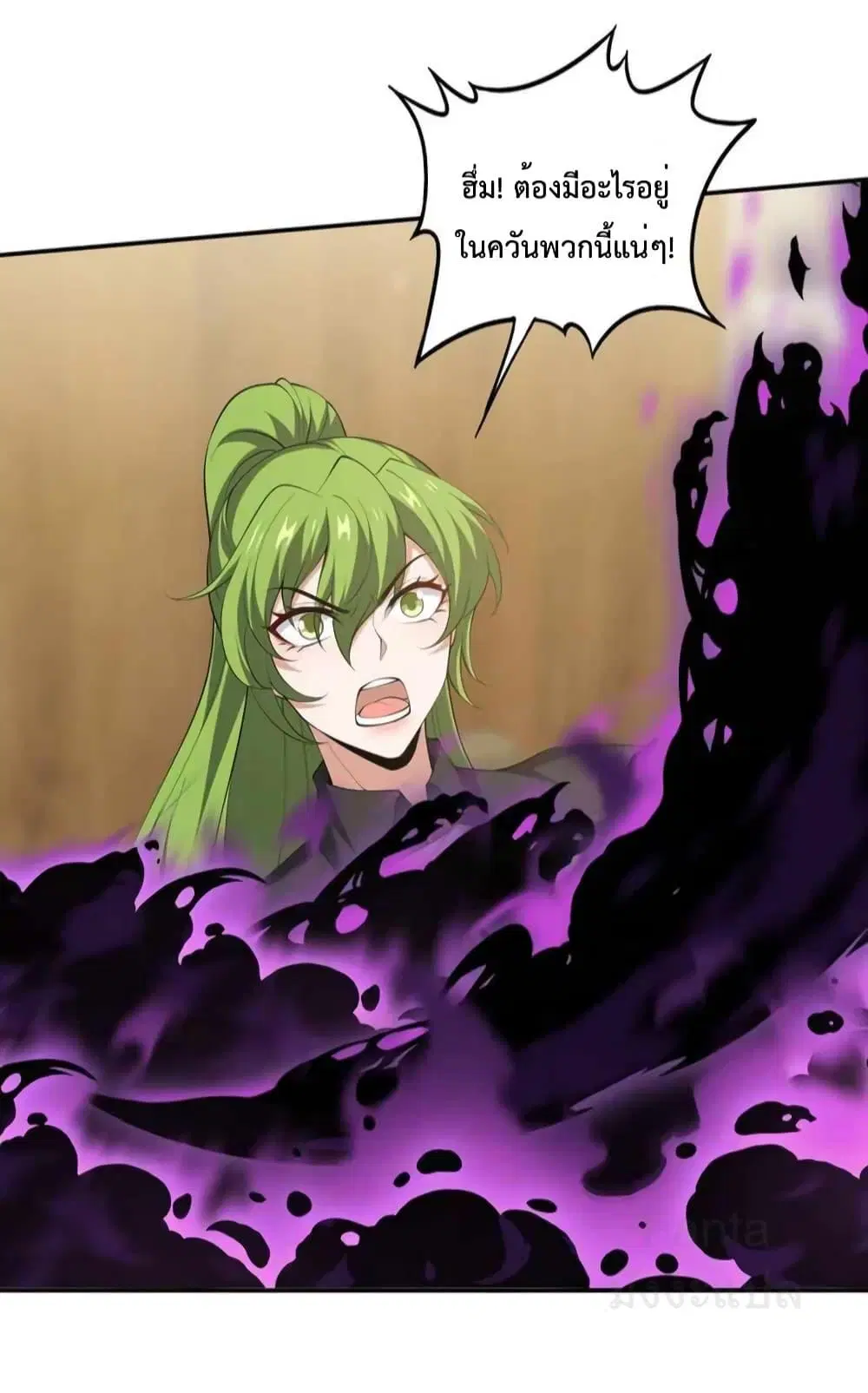 Dragon King Hall ตอนที่ 223 — page 17 of 37