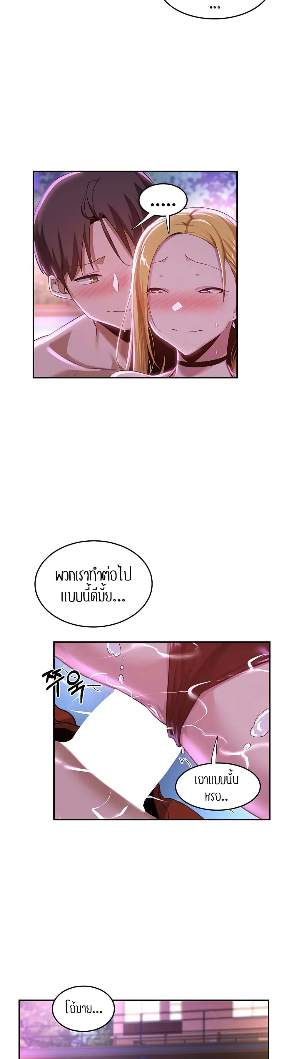 Sextudy Group ตอนที่ 65 — page 18 of 44
