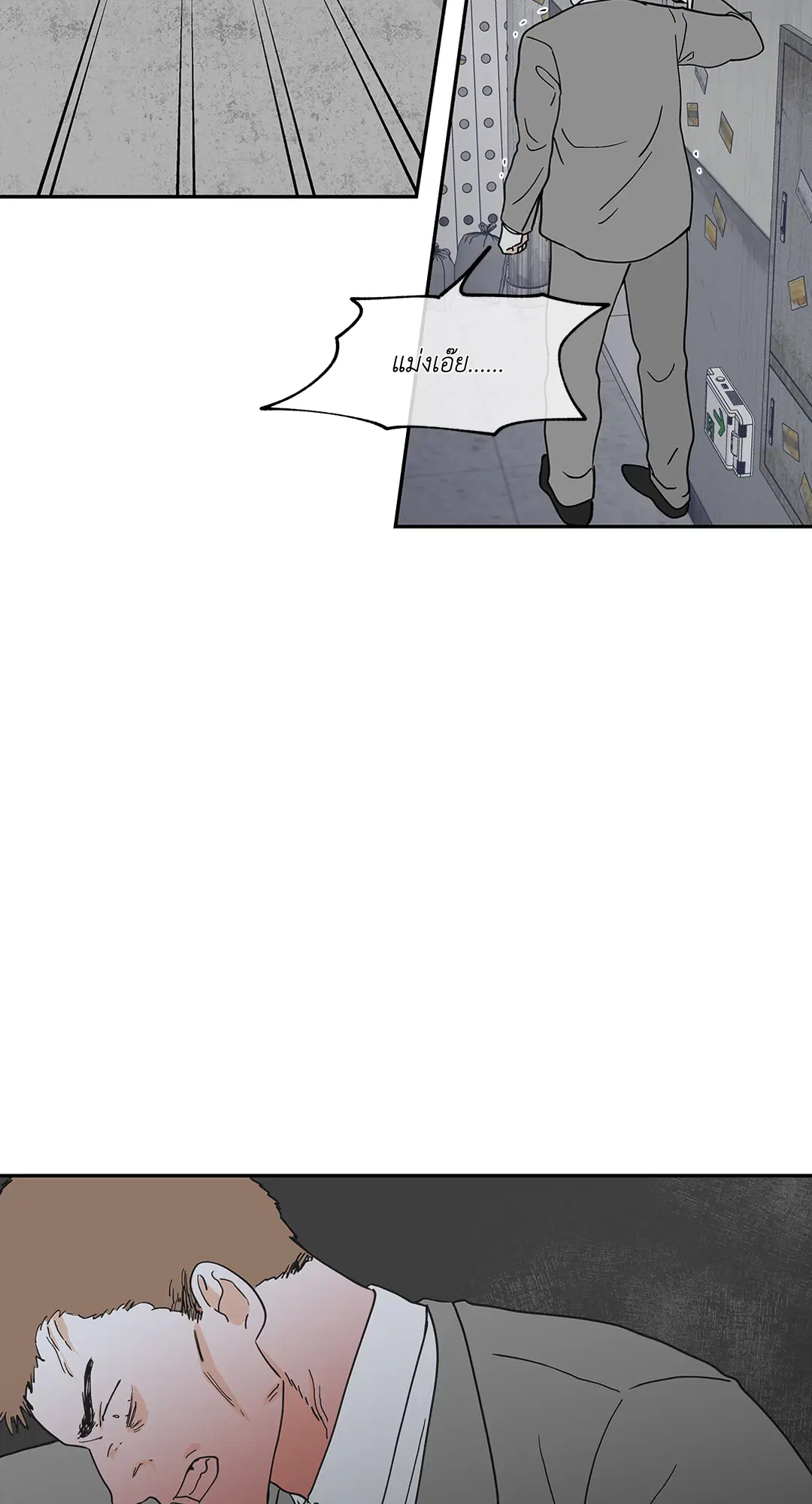 Low Tide in Twilight ตอนที่ 17 — page 58 of 59