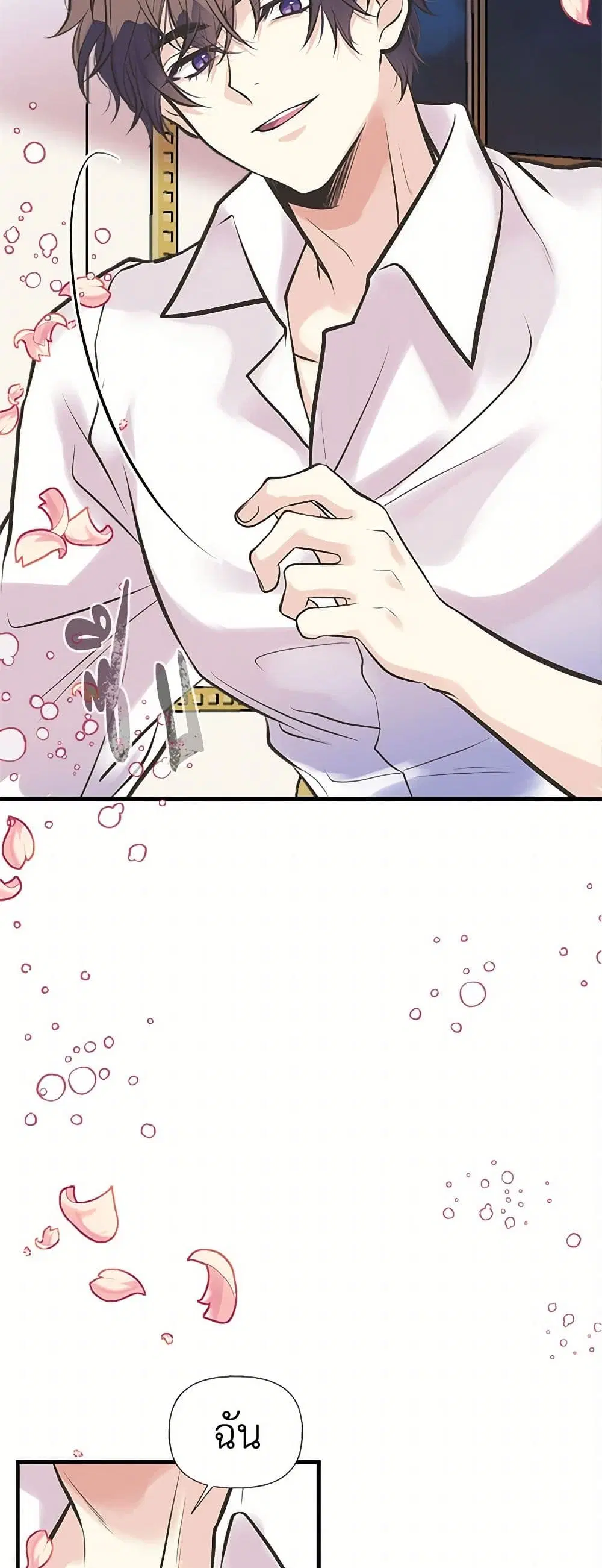 My Sister Picked up the Male Lead ตอนที่ 49 — page 29 of 36