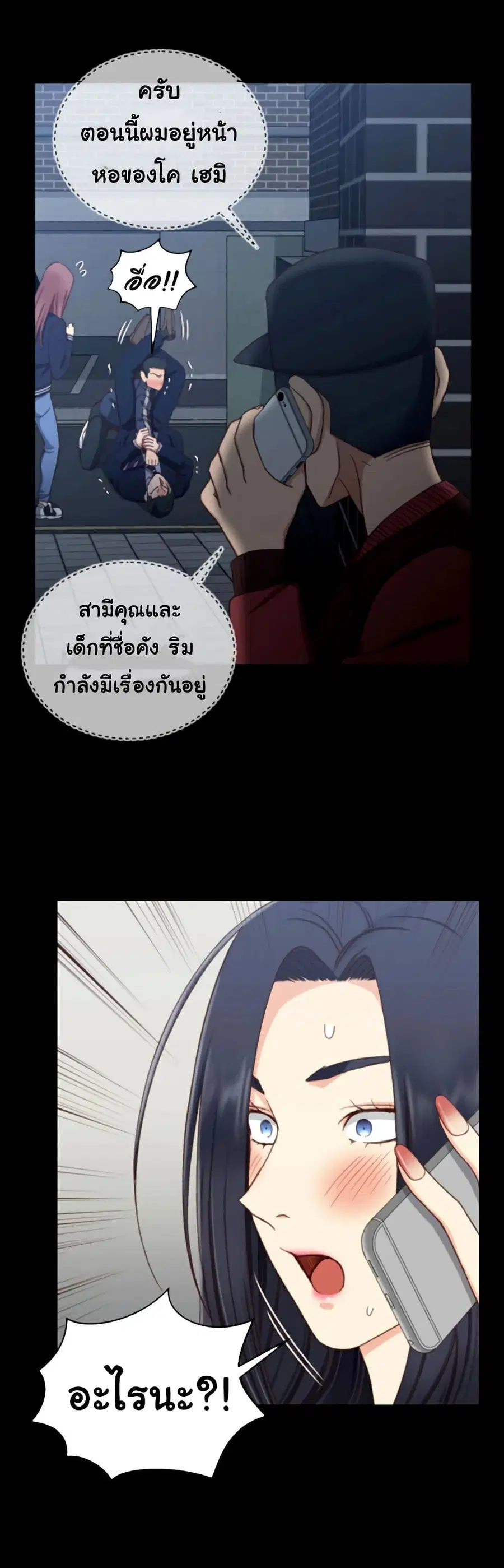 His Place ตอนที่ 102 — page 14 of 30