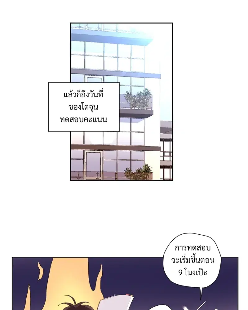 4 Week Lovers ตอนที่ 67 — page 38 of 53