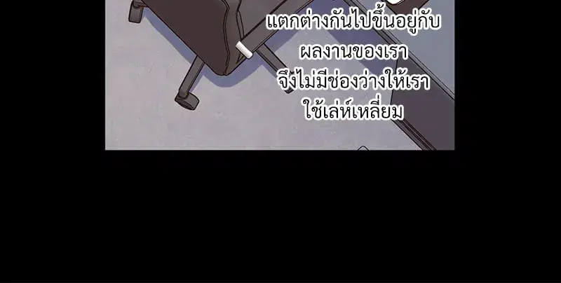 4 Week Lovers ตอนที่ 109 — page 14 of 66