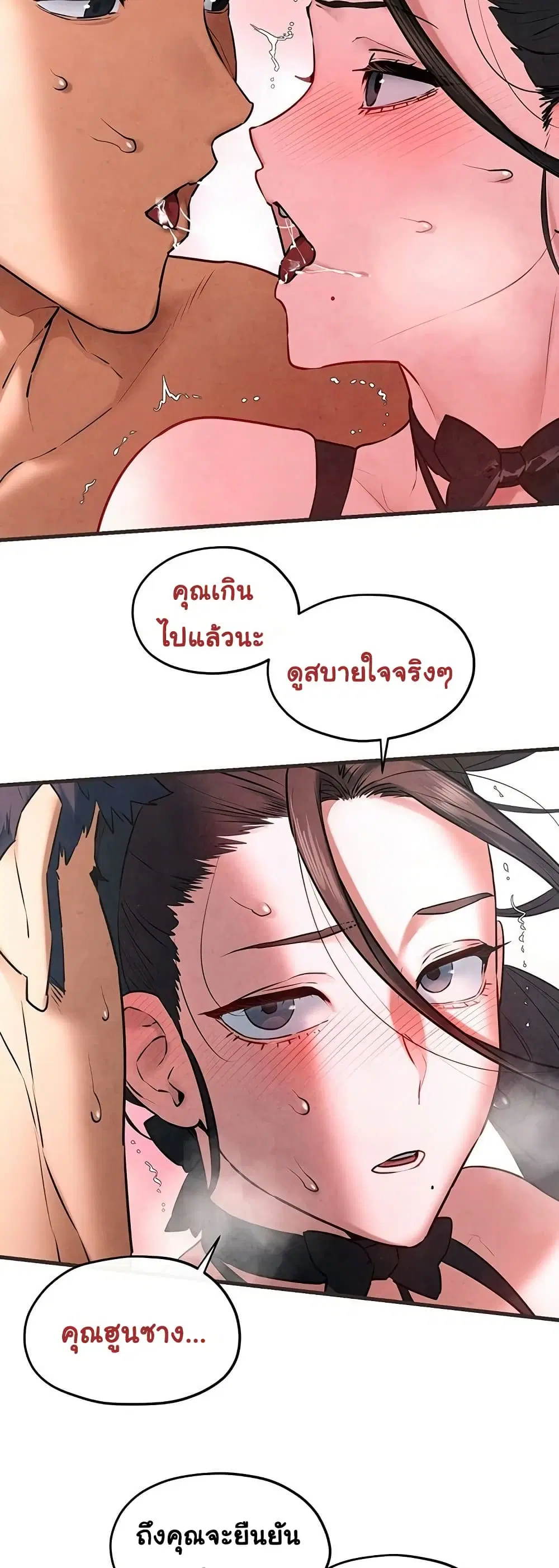 Moby Dick ตอนที่ 60 — page 44 of 51