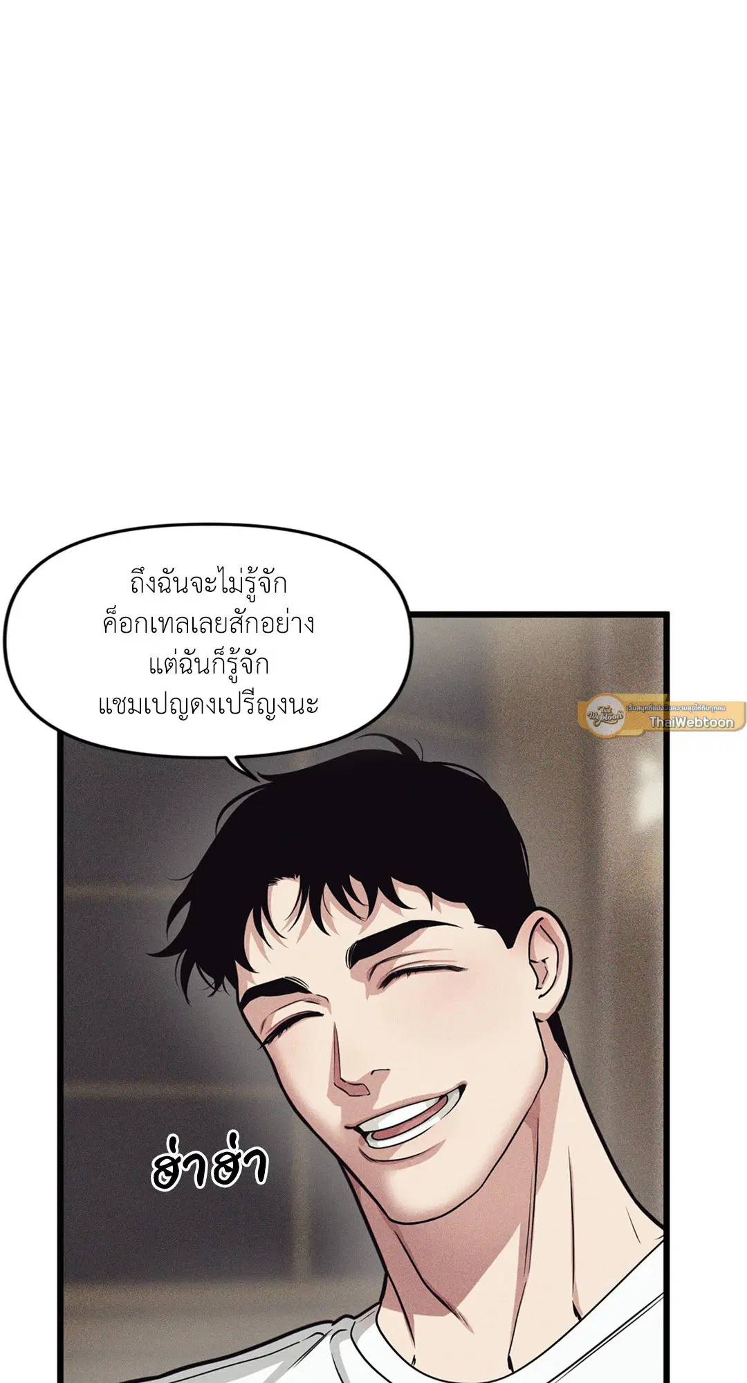 Full Volume ตอนที่ 76.09 — page 13 of 62