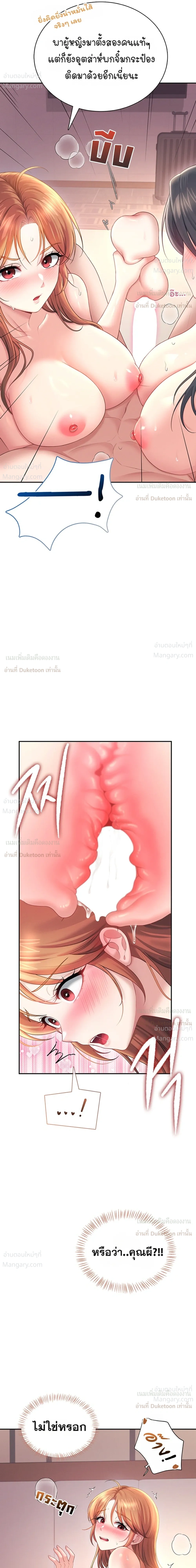 Wireless Touch ตอนที่ 118 — page 29 of 38