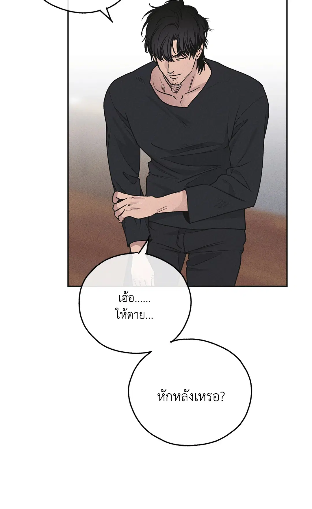 PAYBACK ตอนที่ 57 — page 46 of 89