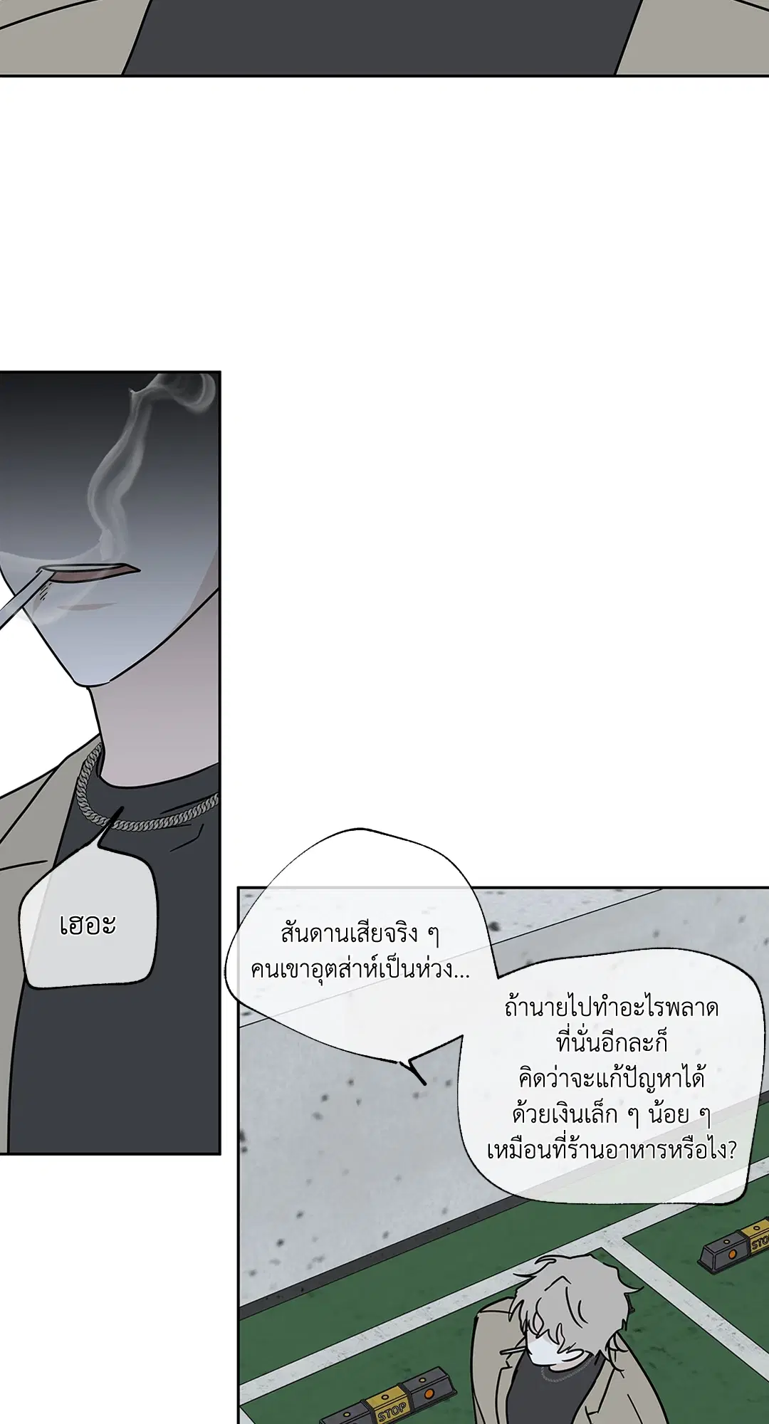 Low Tide in Twilight ตอนที่ 23 — page 36 of 61