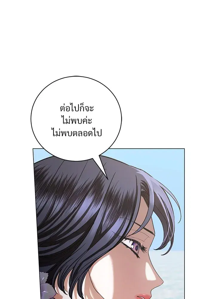 To My Husband’s Mistress ตอนที่ 37 — page 13 of 106