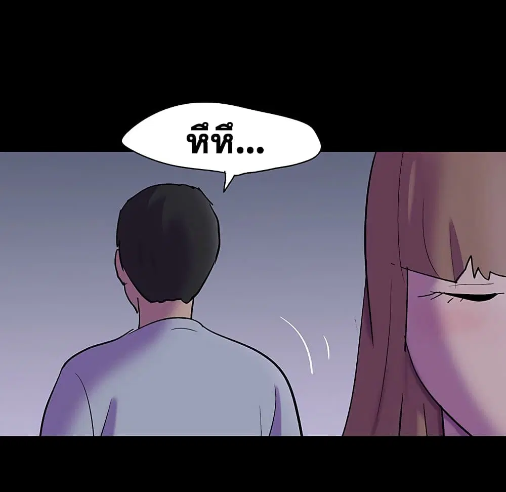 Project Utopia ตอนที่ 121 — page 50 of 94