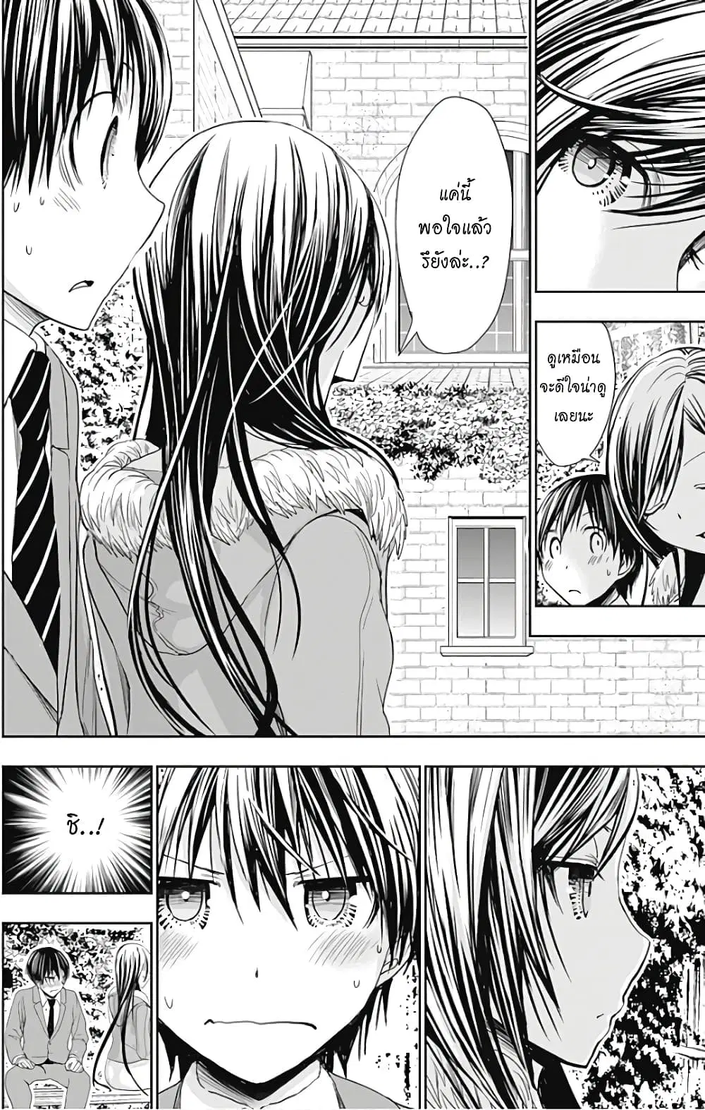 Minamoto-kun Monogatari ตอนที่ 289 — page 2 of 9