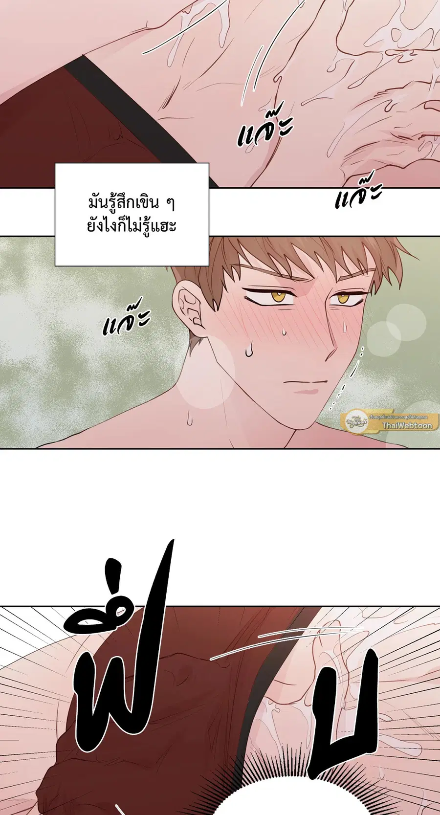 A Man of Virtue ตอนที่ 102.14 — page 53 of 55