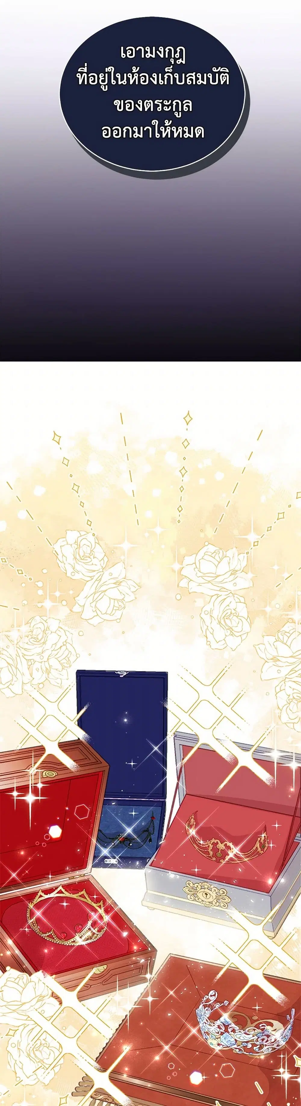 Stealing the Lady’s Heart ตอนที่ 16 — page 8 of 42