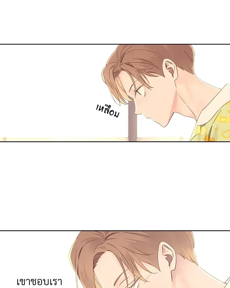 4 Week Lovers ตอนที่ 65 — page 45 of 60