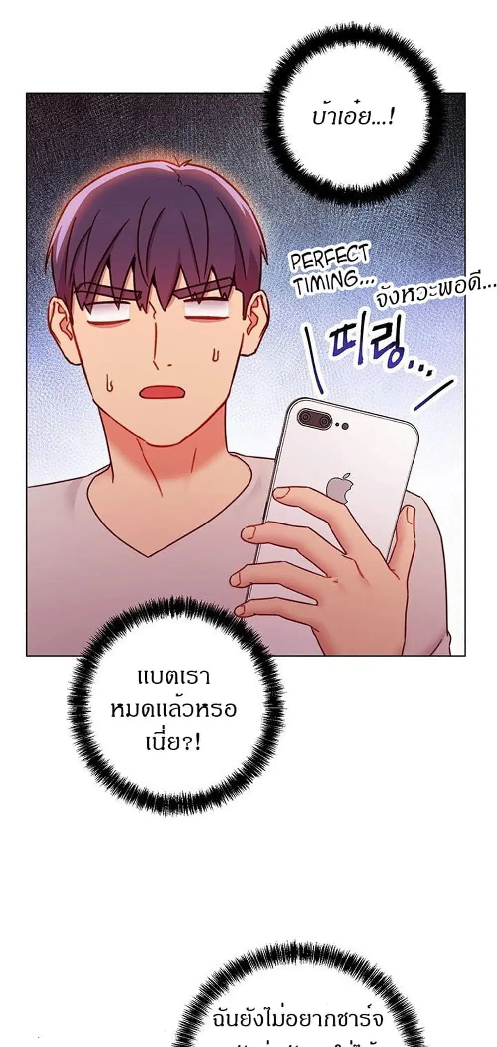 Stepmother Friends ตอนที่ 55 — page 21 of 46