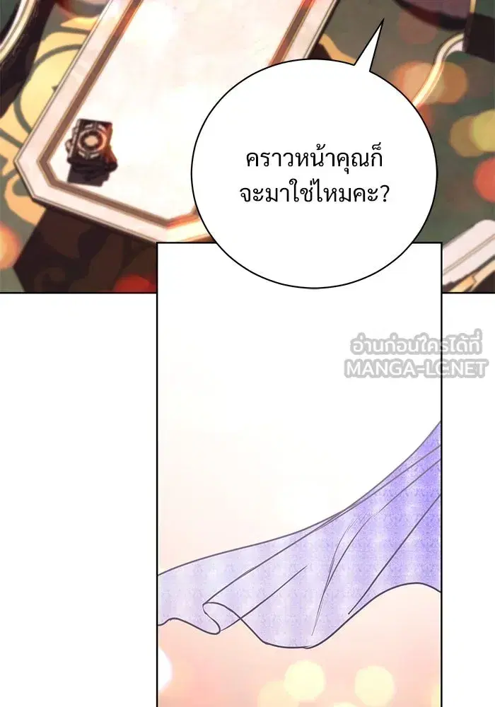 To My Husband’s Mistress ตอนที่ 49 — page 81 of 107