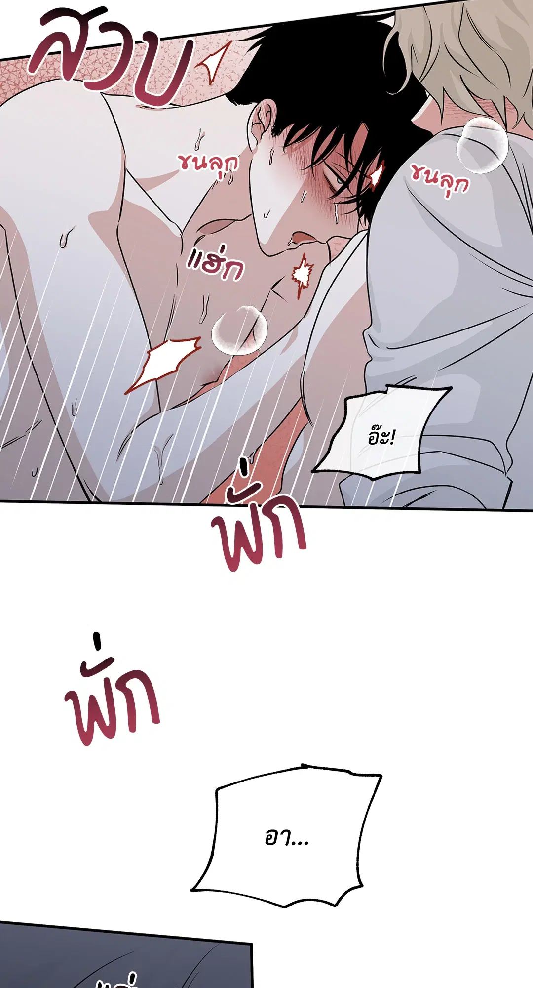 Low Tide in Twilight ตอนที่ 34 — page 3 of 66