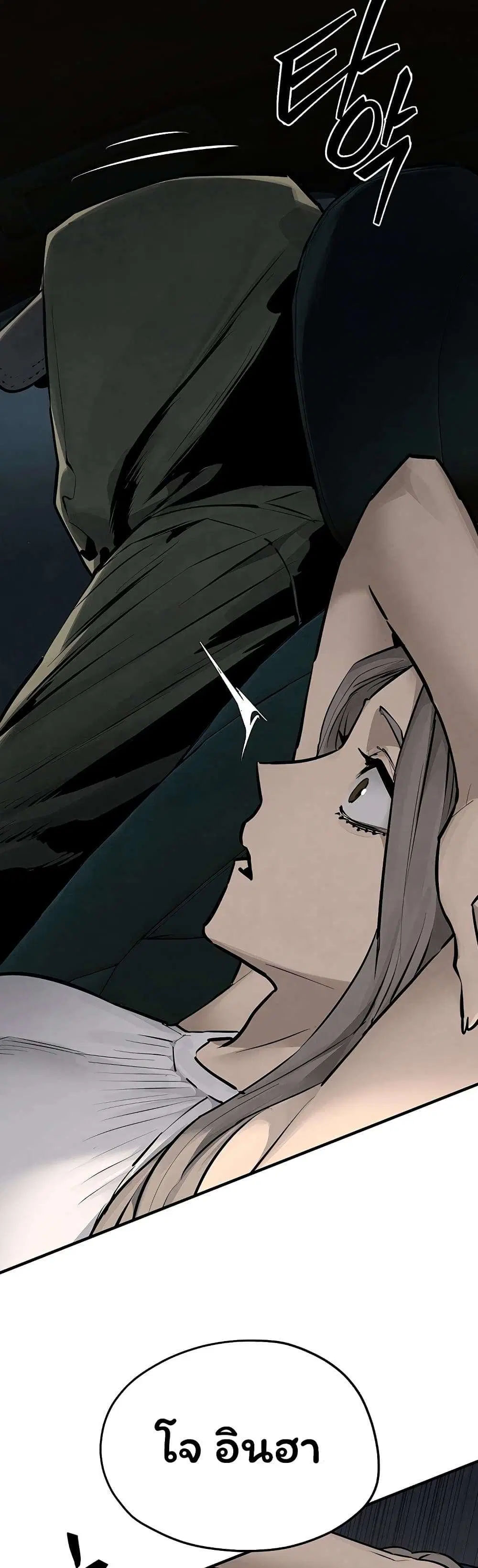 Moby Dick ตอนที่ 104 — page 56 of 60