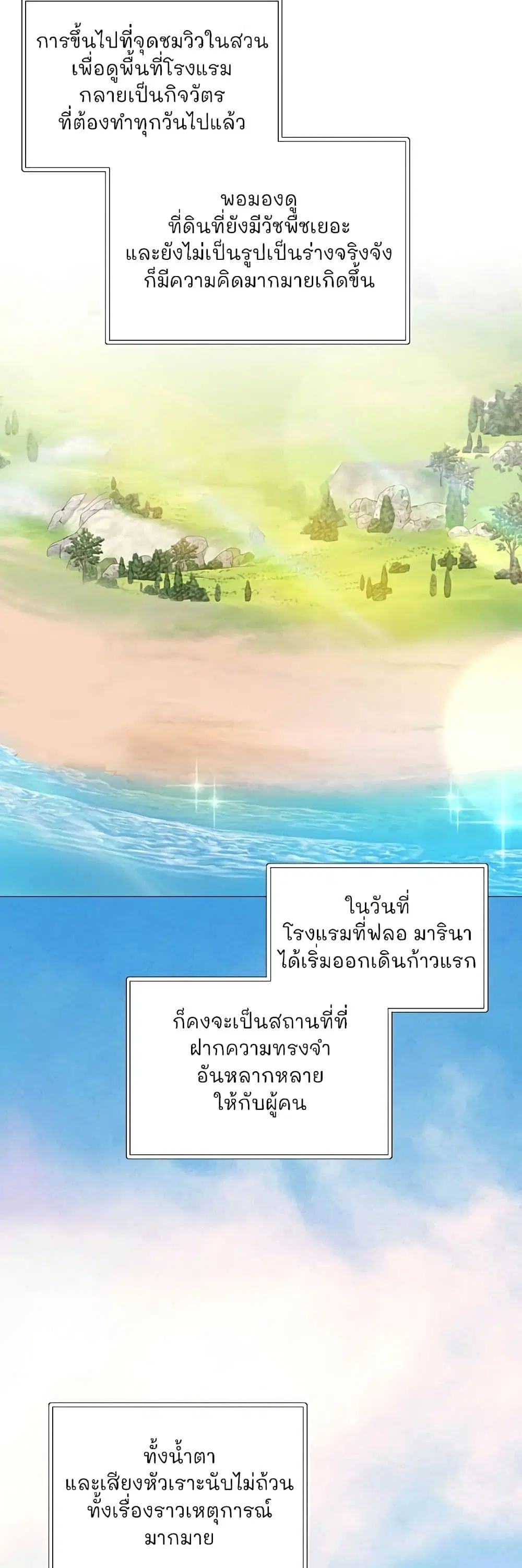 Serena ตอนที่ 98 — page 35 of 62