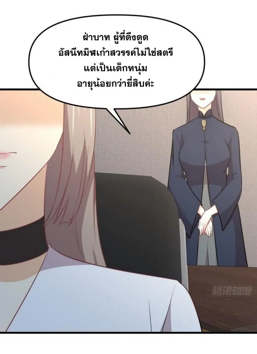 Immortal Swordsman in the Reverse World ตอนที่ 271 — page 20 of 53