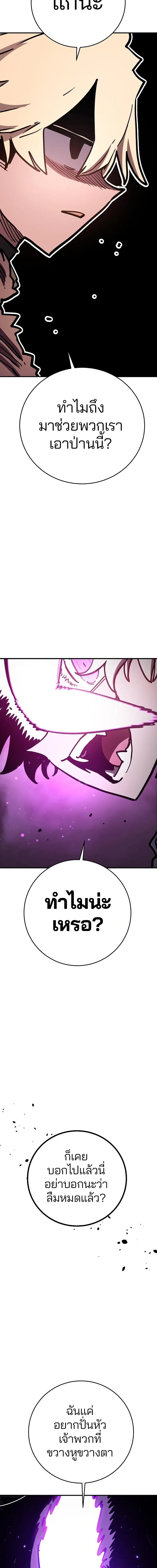 The Player ตอนที่ 222 — page 4 of 24