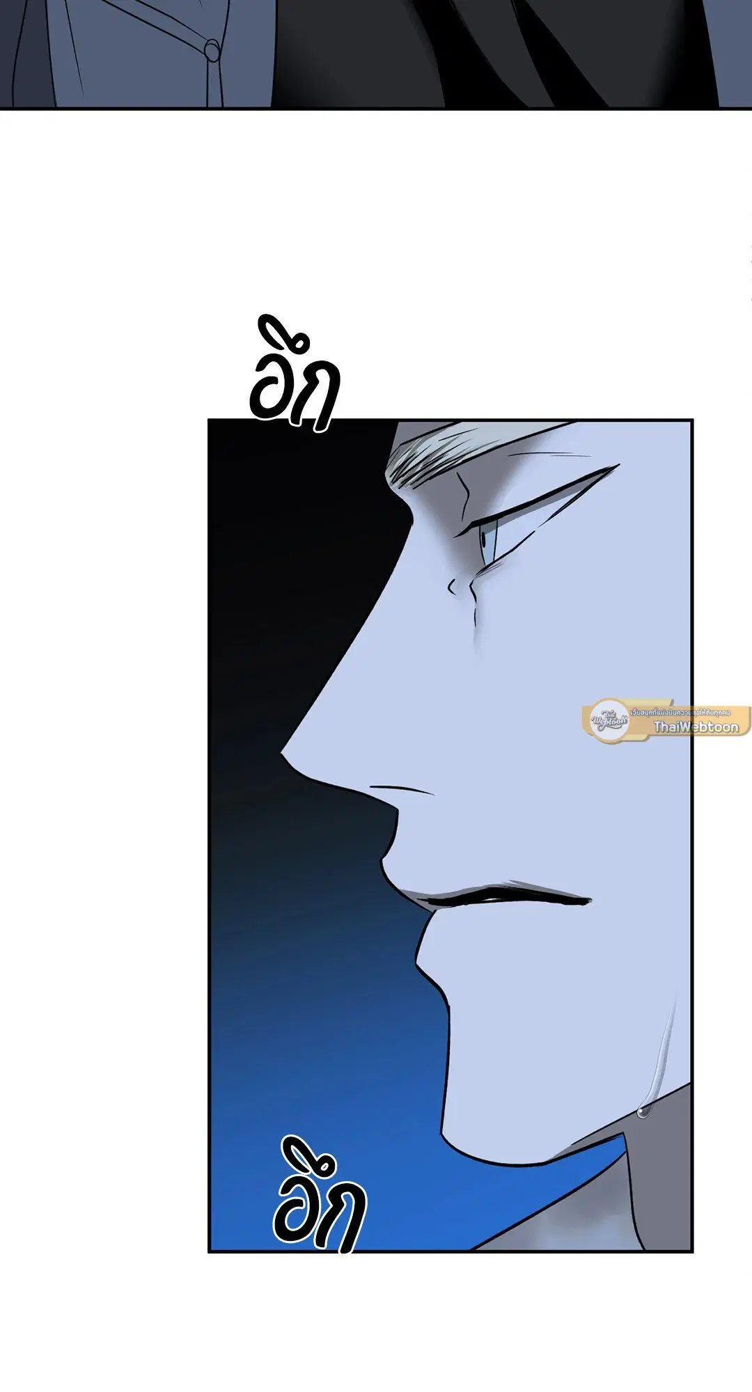 Shutline ตอนที่ 44 — page 47 of 72