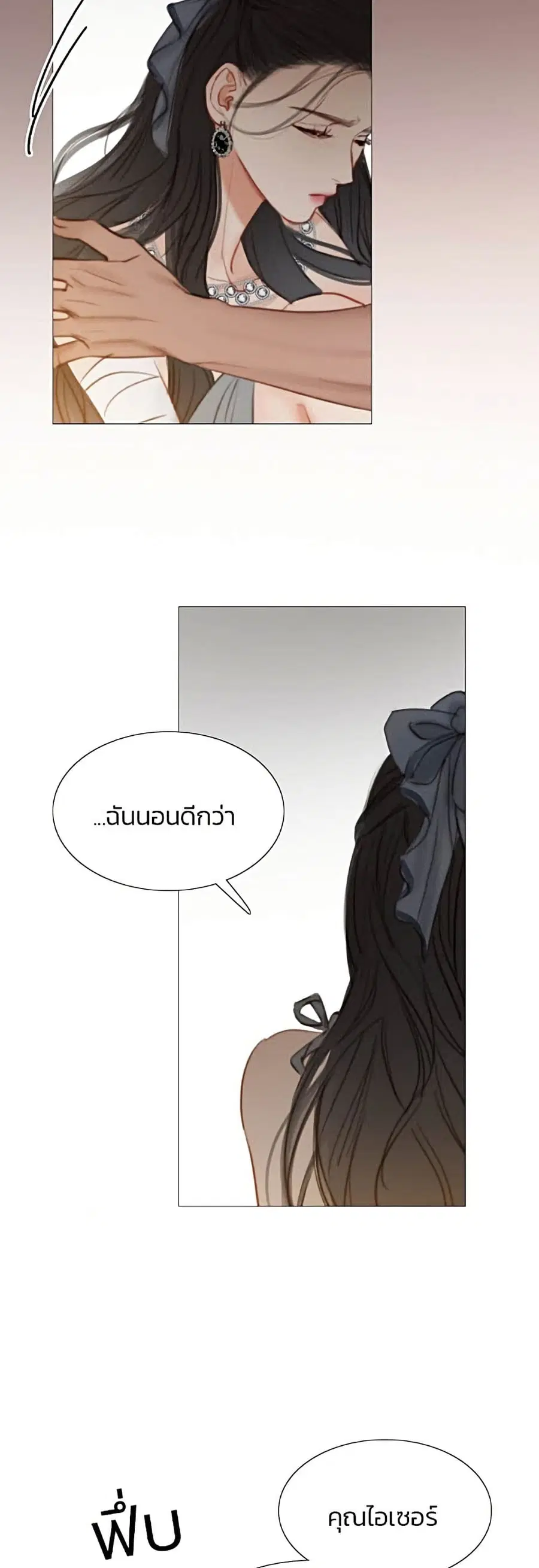 Serena ตอนที่ 7 — page 19 of 52
