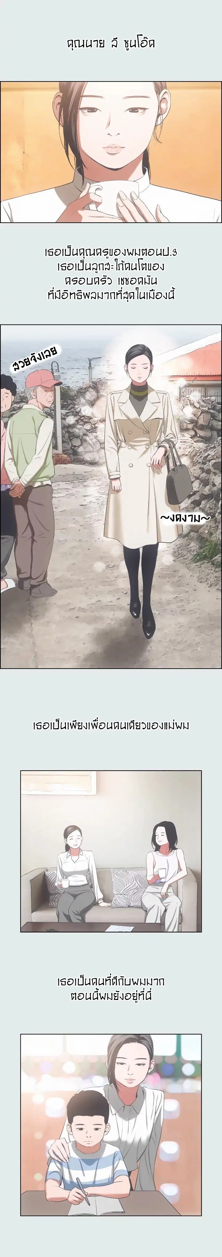 Summer Vacation ตอนที่ 11 — page 9 of 18