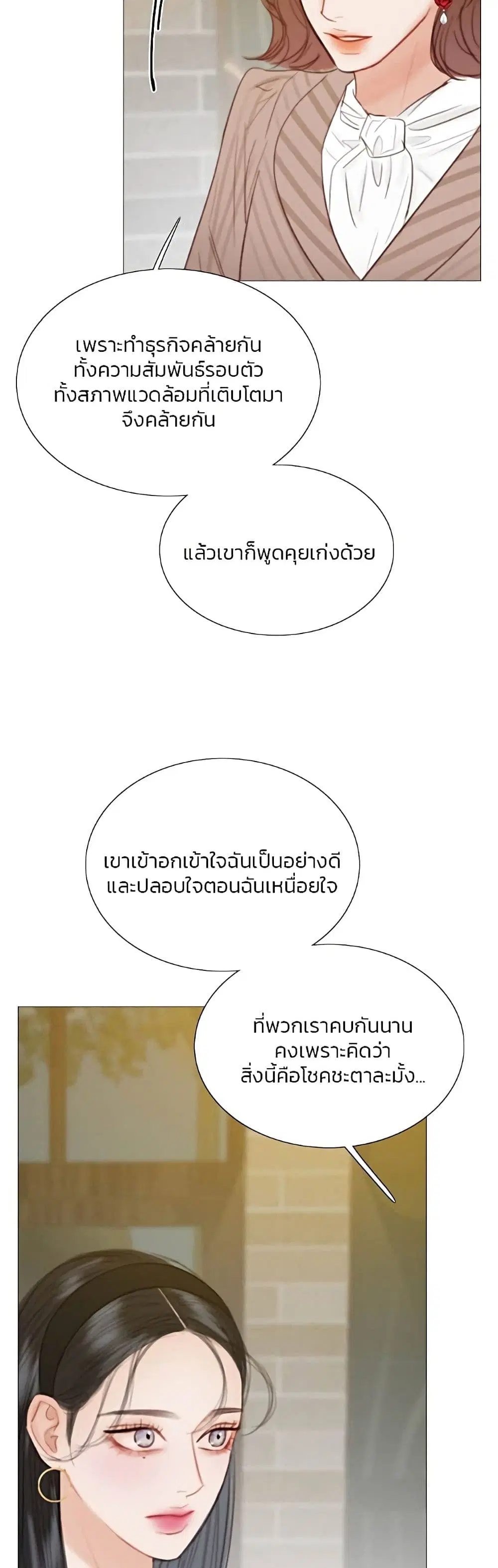 Serena ตอนที่ 61 — page 20 of 62