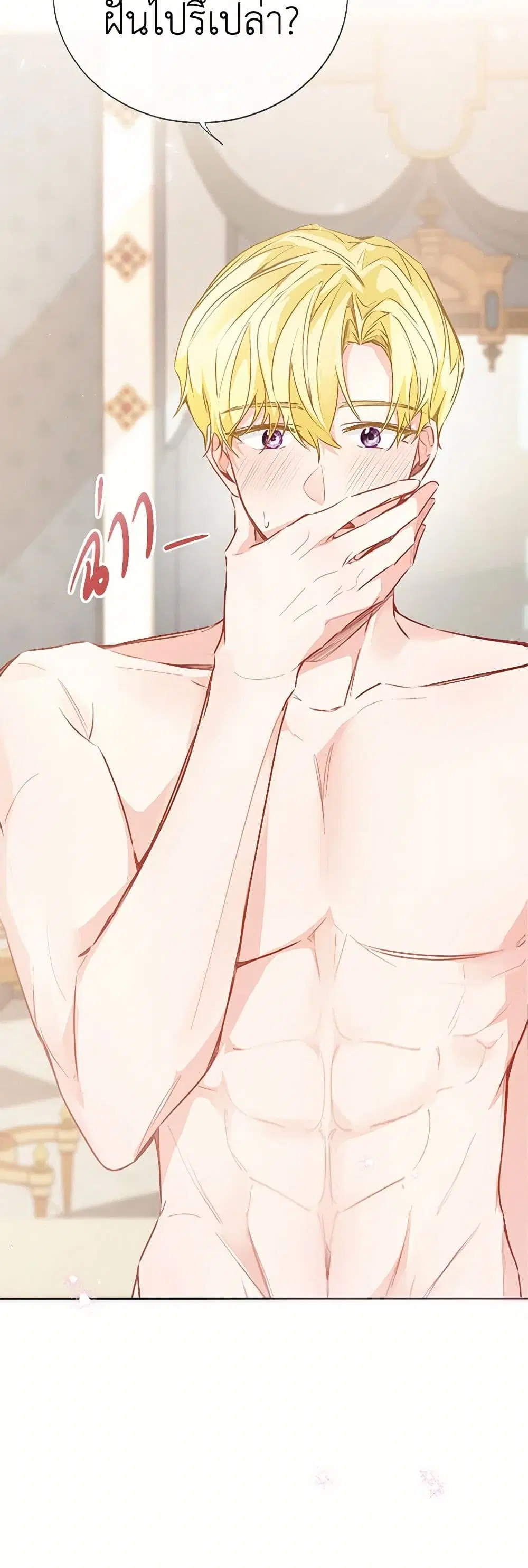 Stealing the Lady’s Heart ตอนที่ 63 — page 26 of 39