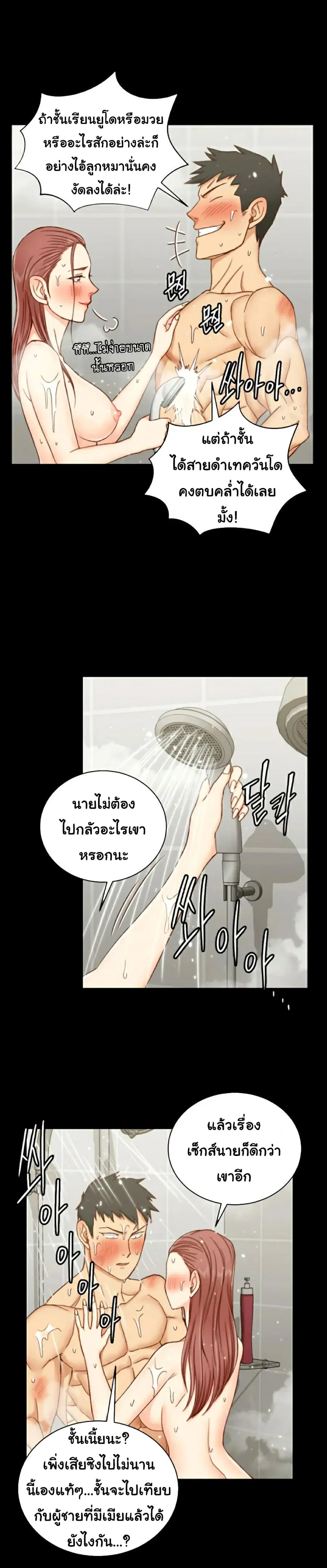 His Place ตอนที่ 103 — page 25 of 29