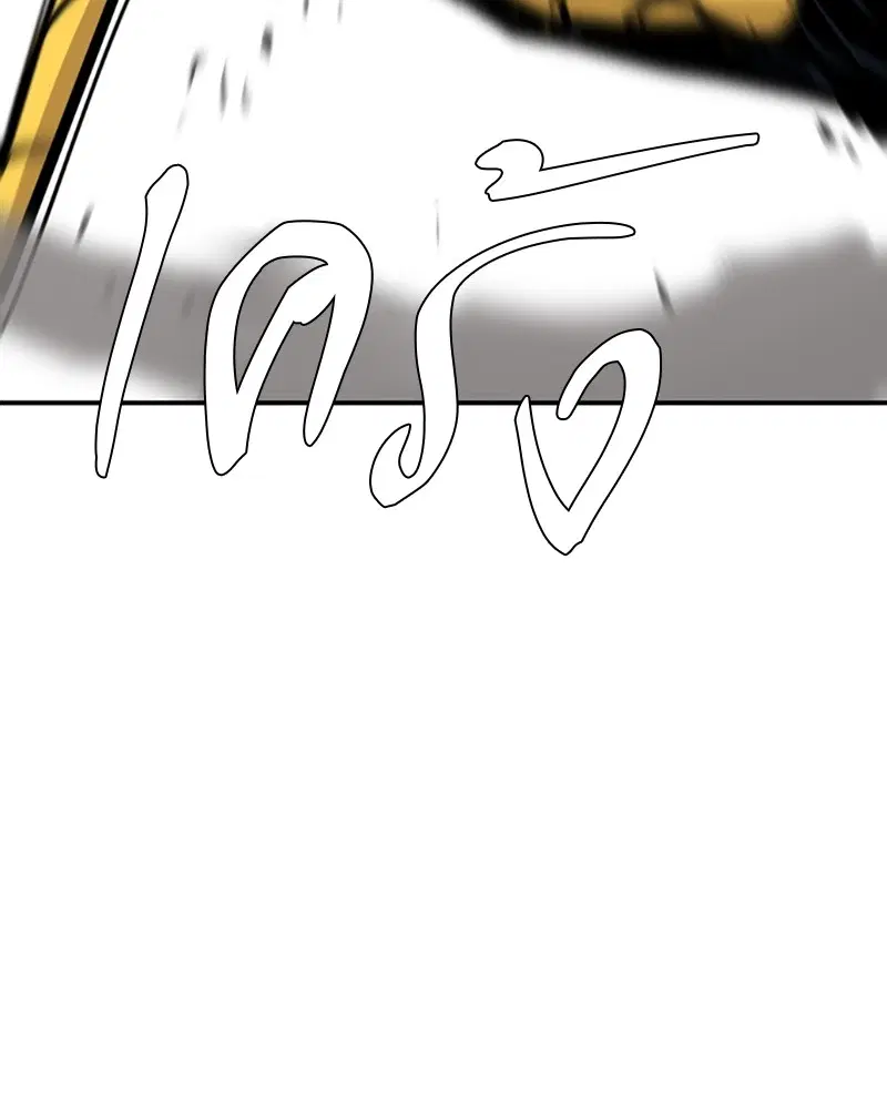 The Player ตอนที่ 136 — page 133 of 179