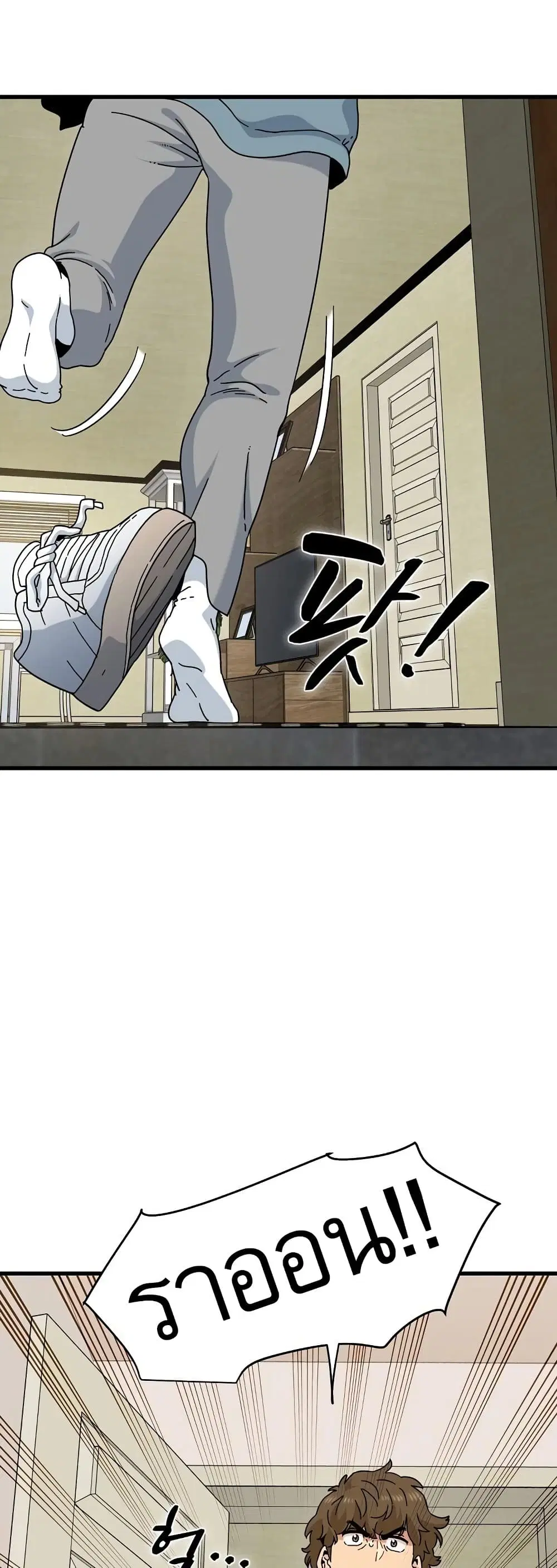 The Turning Point ตอนที่ 121 — page 47 of 60