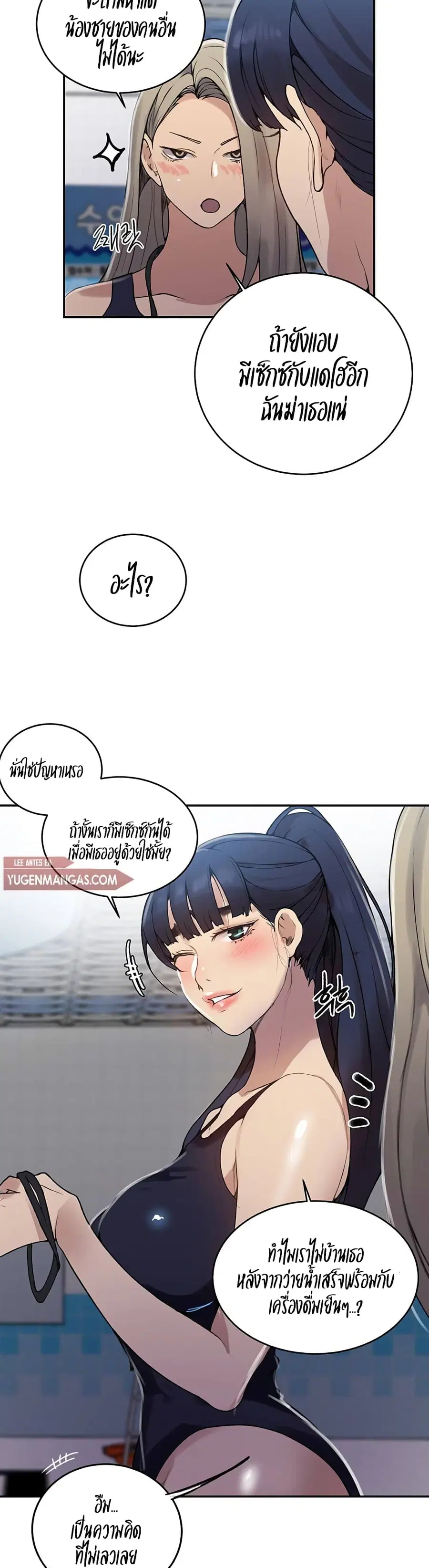 Secret Class ตอนที่ 129 — page 9 of 25