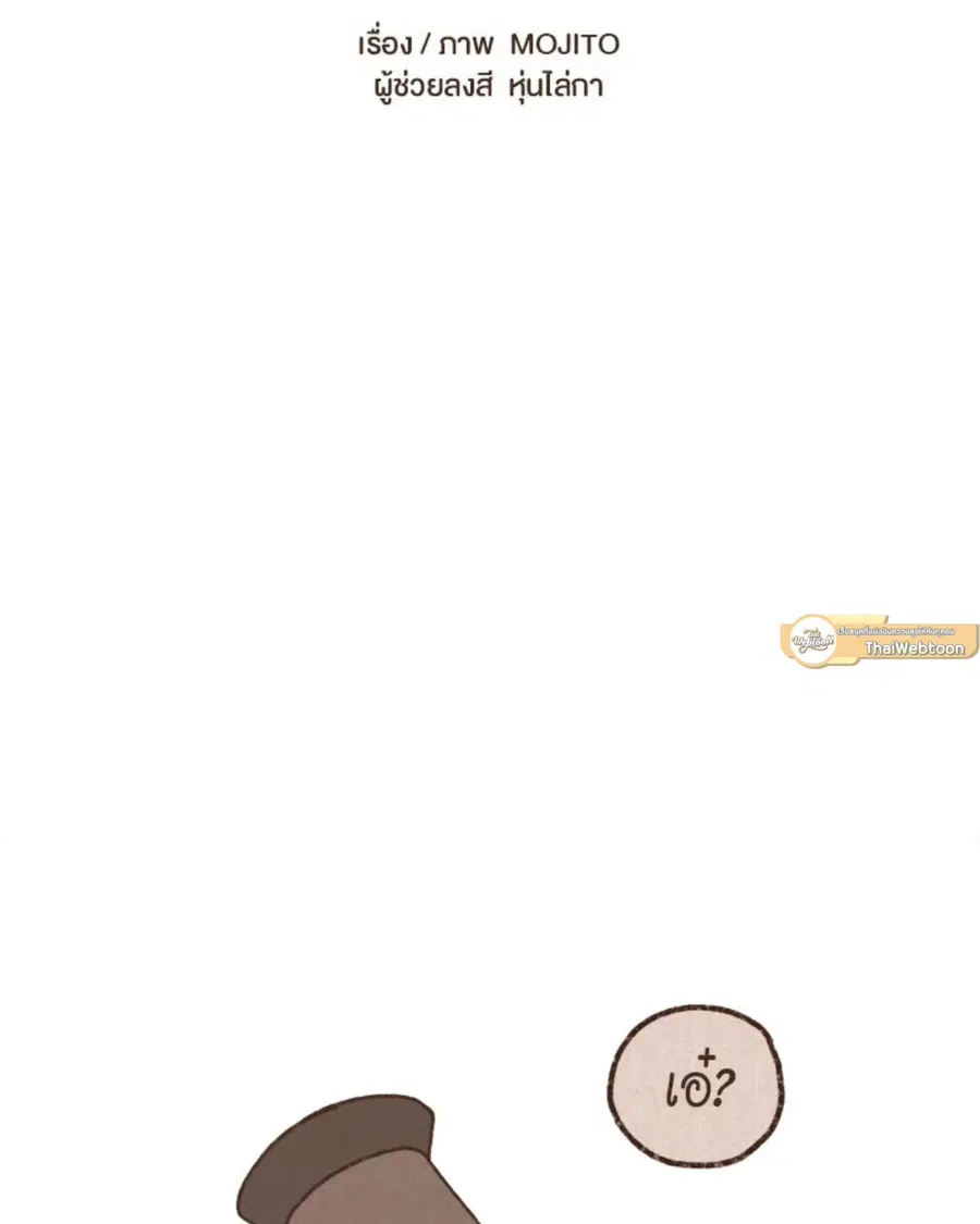 ENNEAD ตอนที่ 99 — page 7 of 54