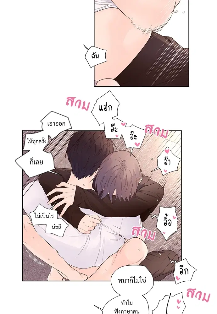 4 Week Lovers ตอนที่ 24 — page 29 of 39