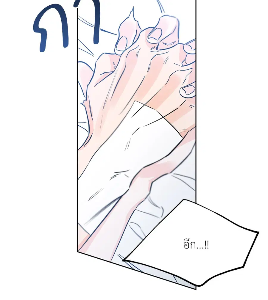 Lucky Paradise ตอนที่ 29 — page 64 of 76