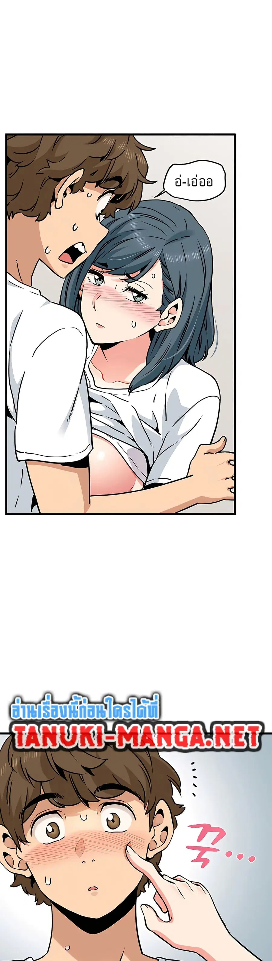 The Turning Point ตอนที่ 71 — page 6 of 50