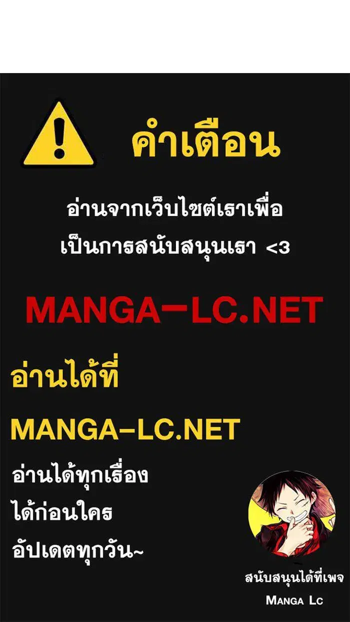 To My Husband’s Mistress ตอนที่ 75 — page 102 of 103