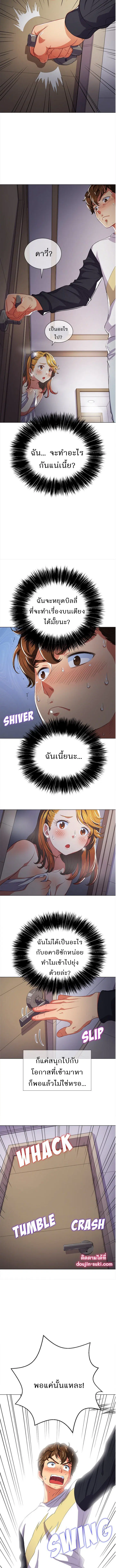 My High School Bully ตอนที่ 27 — page 11 of 12