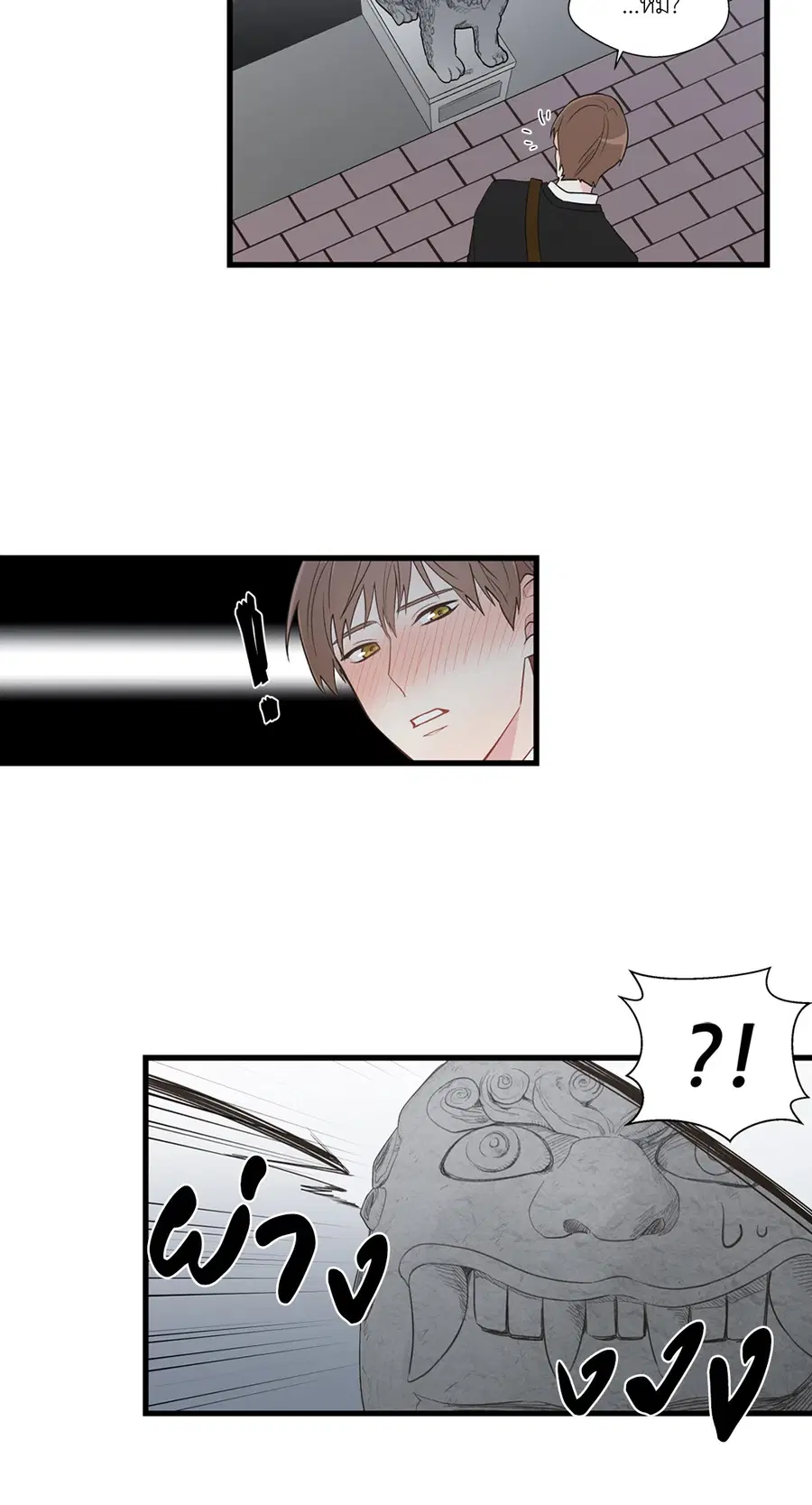 A Man of Virtue ตอนที่ 1 — page 53 of 73