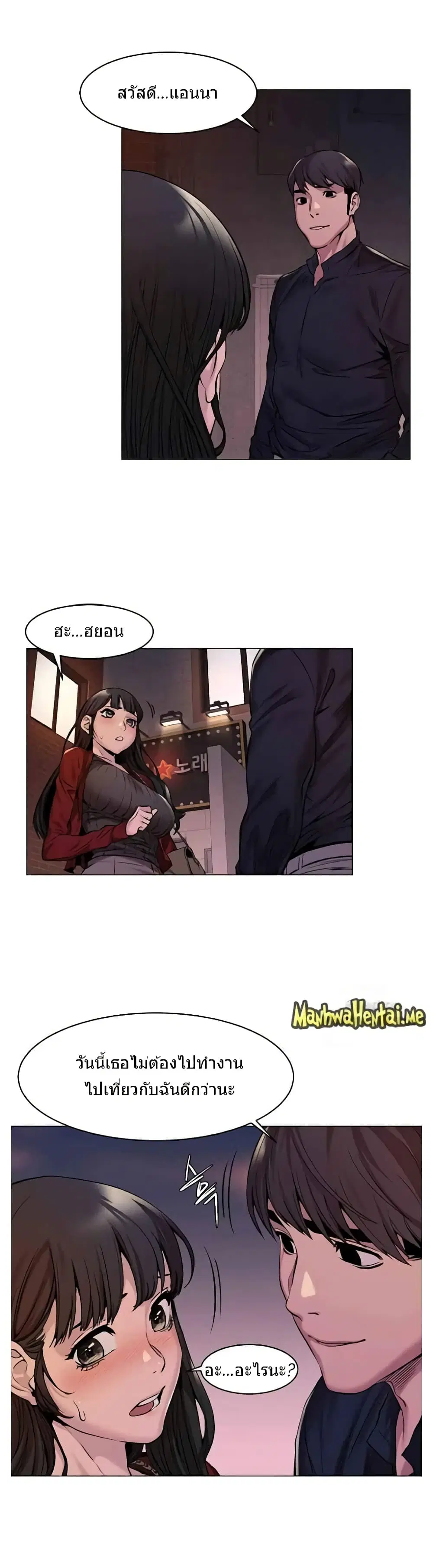 Silent War ตอนที่ 68 — page 16 of 24