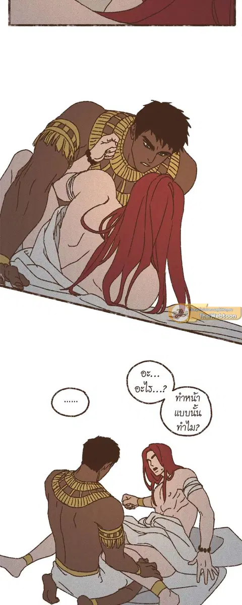 ENNEAD ตอนที่ 71 — page 24 of 31