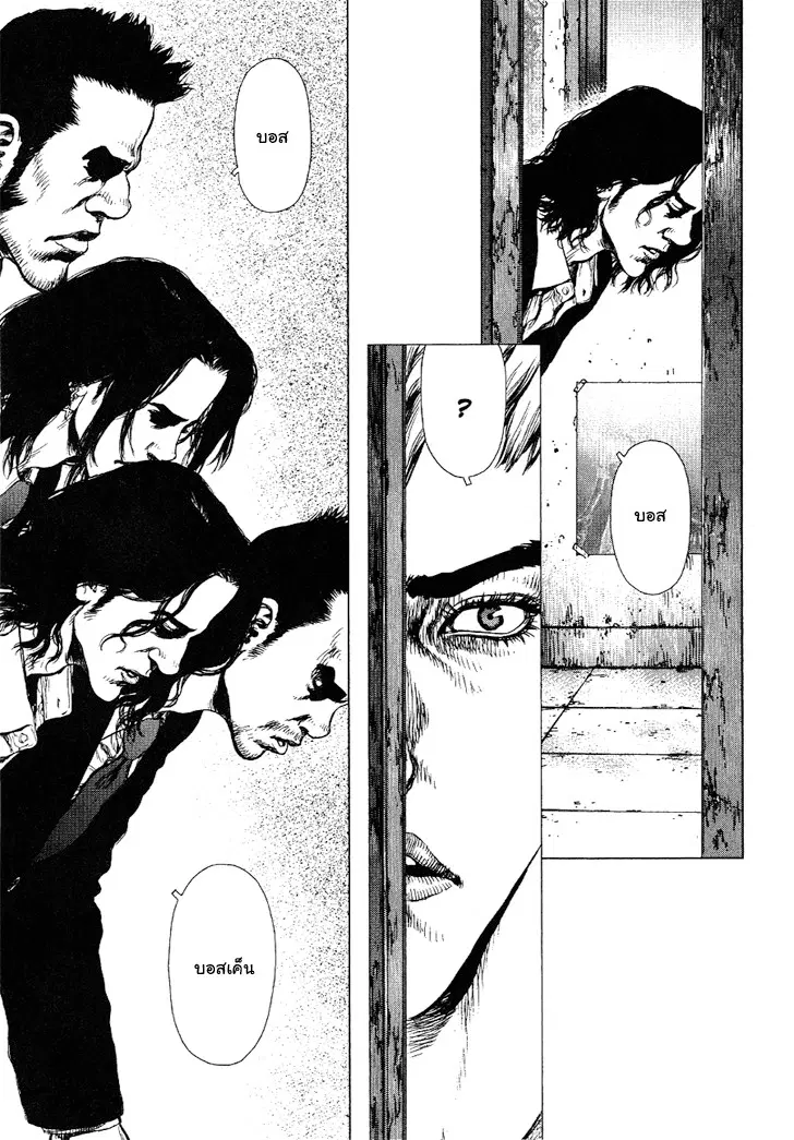Sun-ken Rock ตอนที่ 68 — page 18 of 22