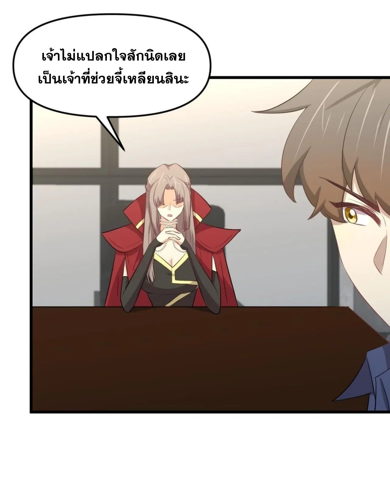 Immortal Swordsman in the Reverse World ตอนที่ 321 — page 43 of 44