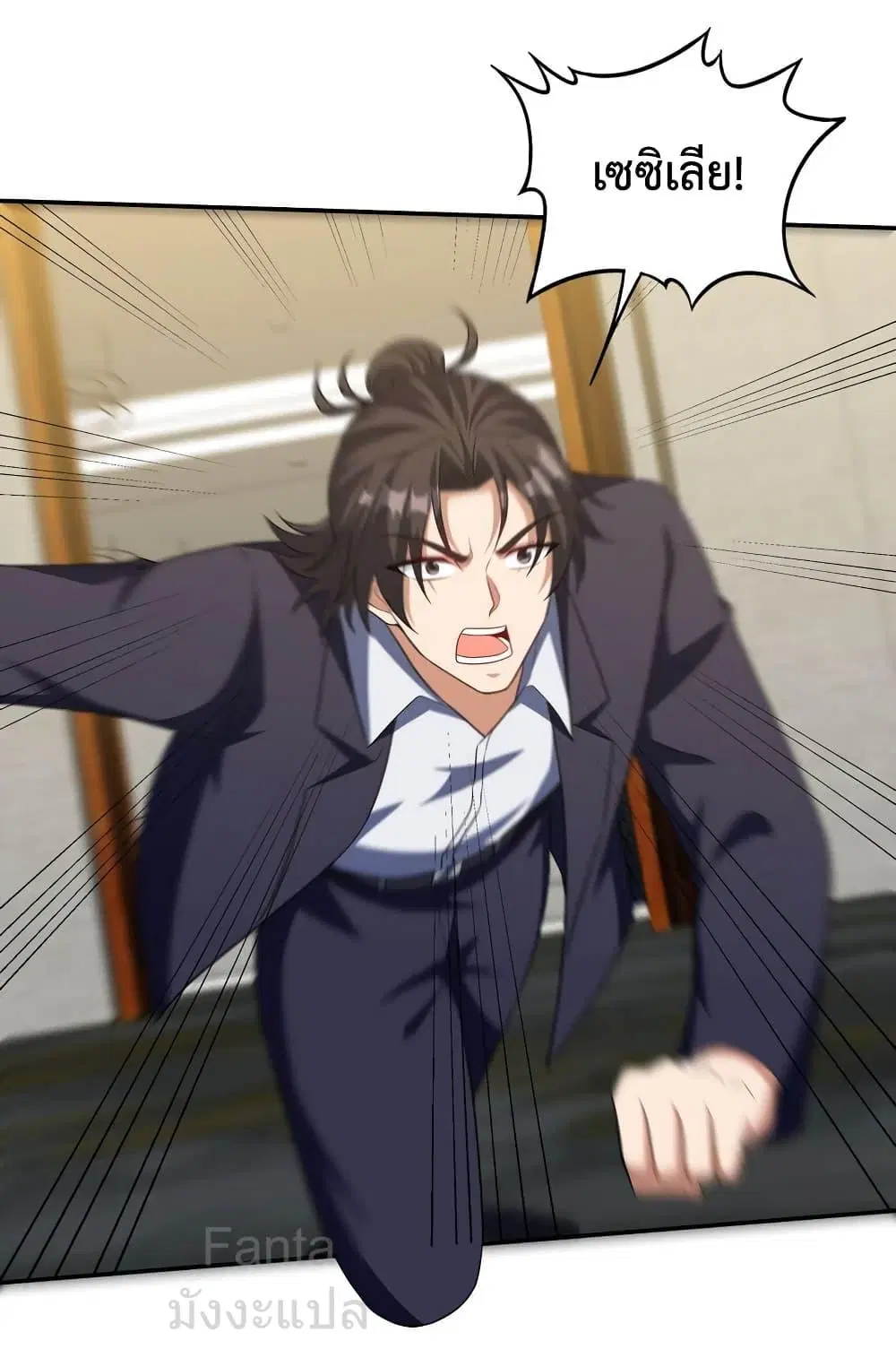 Dragon King Hall ตอนที่ 229 — page 7 of 41