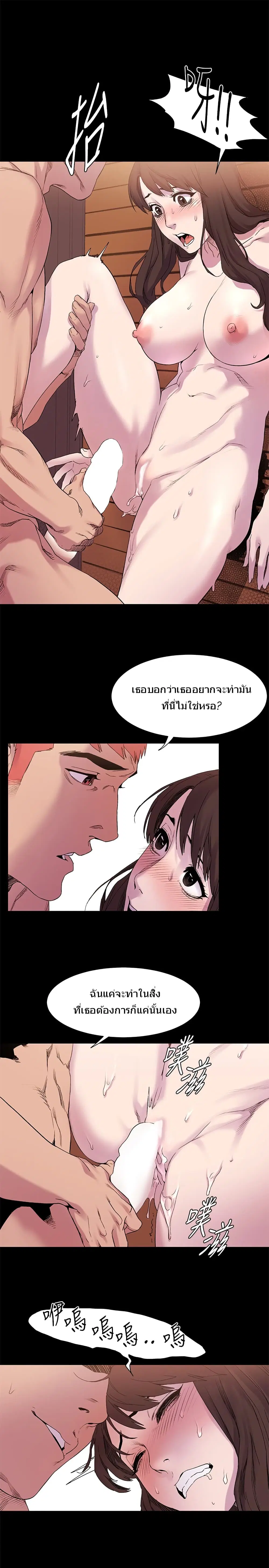 Silent War ตอนที่ 8 — page 10 of 21